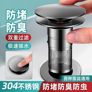 洗脸盆手池漏水塞按压式 弹跳芯面盆下水器防头发防堵臭过滤网防虫
