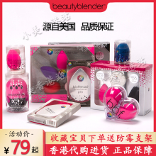 美国正品beauty blender彩妆蛋干湿两用不吃粉美妆蛋套装化妆海绵