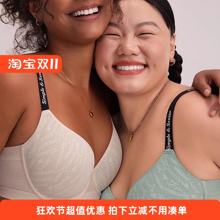 怡倩氧气杯2.0无痕提花超薄文胸