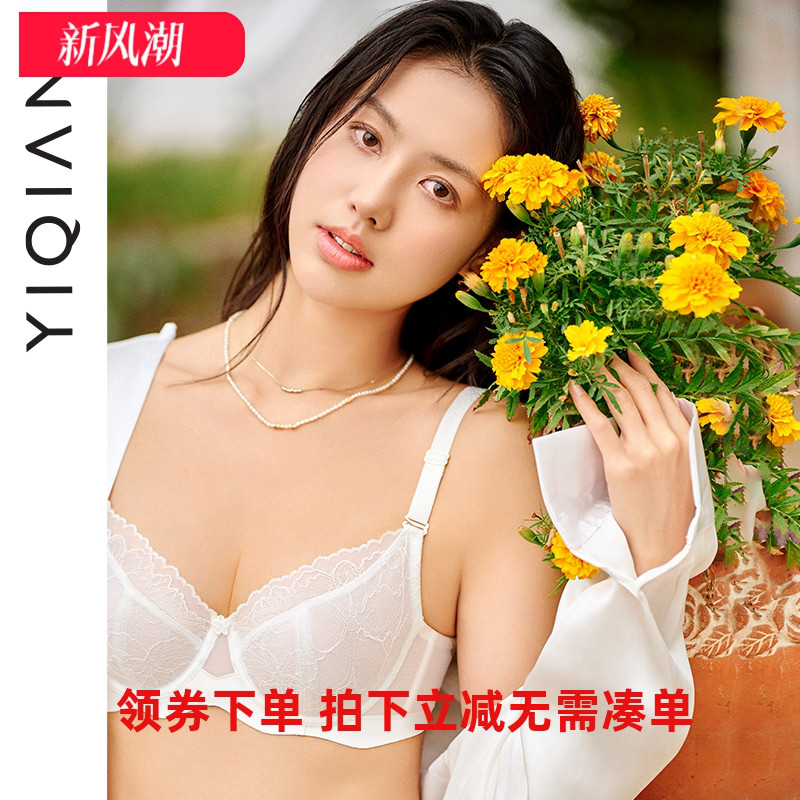 怡倩低下围大胸美背内衣女超薄款防凸点性感蕾丝文胸离城半日