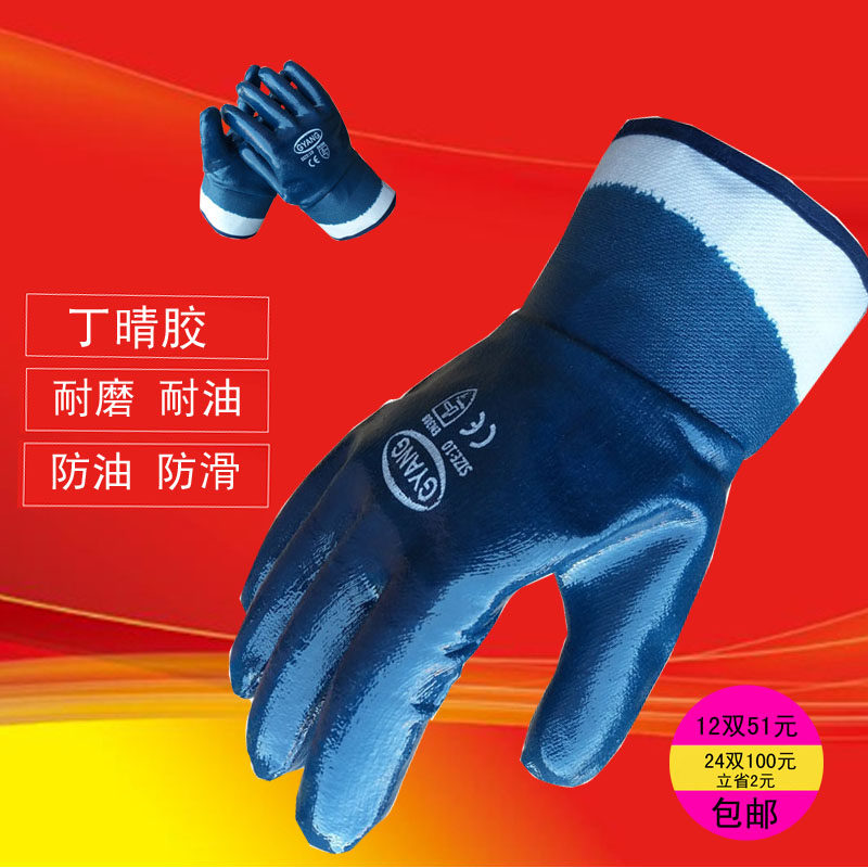 大口全挂蓝丁晴耐磨帆布劳保手套