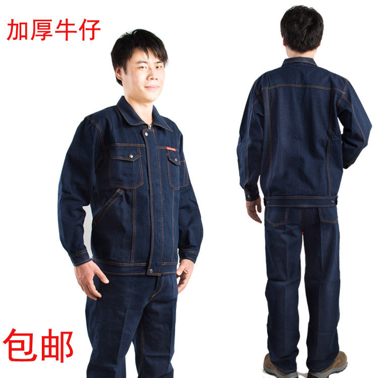 牛仔套装耐磨防烫电工汽修劳保服