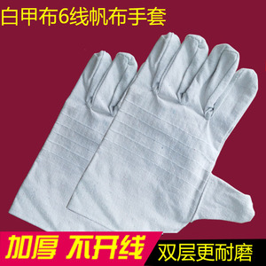 白甲布 双层加厚24线帆布手套 加厚耐磨电焊劳保 防护工W业  手套
