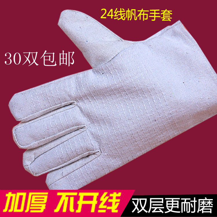 双层帆布手套加厚耐磨电焊劳保