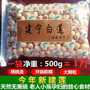 2025建宁莲子新货福建农家特级无芯去芯新鲜无硫天然手工通心白莲