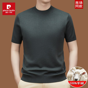 皮尔卡丹秋冬男士半高领羊绒衫短袖纯色针织羊毛打底衫半袖毛衣