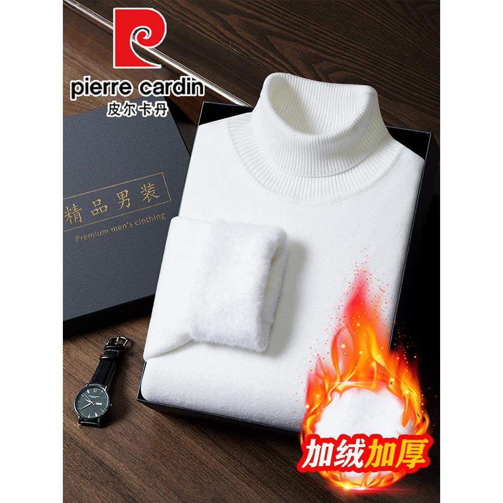 皮尔卡丹国际高端品牌毛衣男士可翻高领白色加绒加厚保暖纯色打底