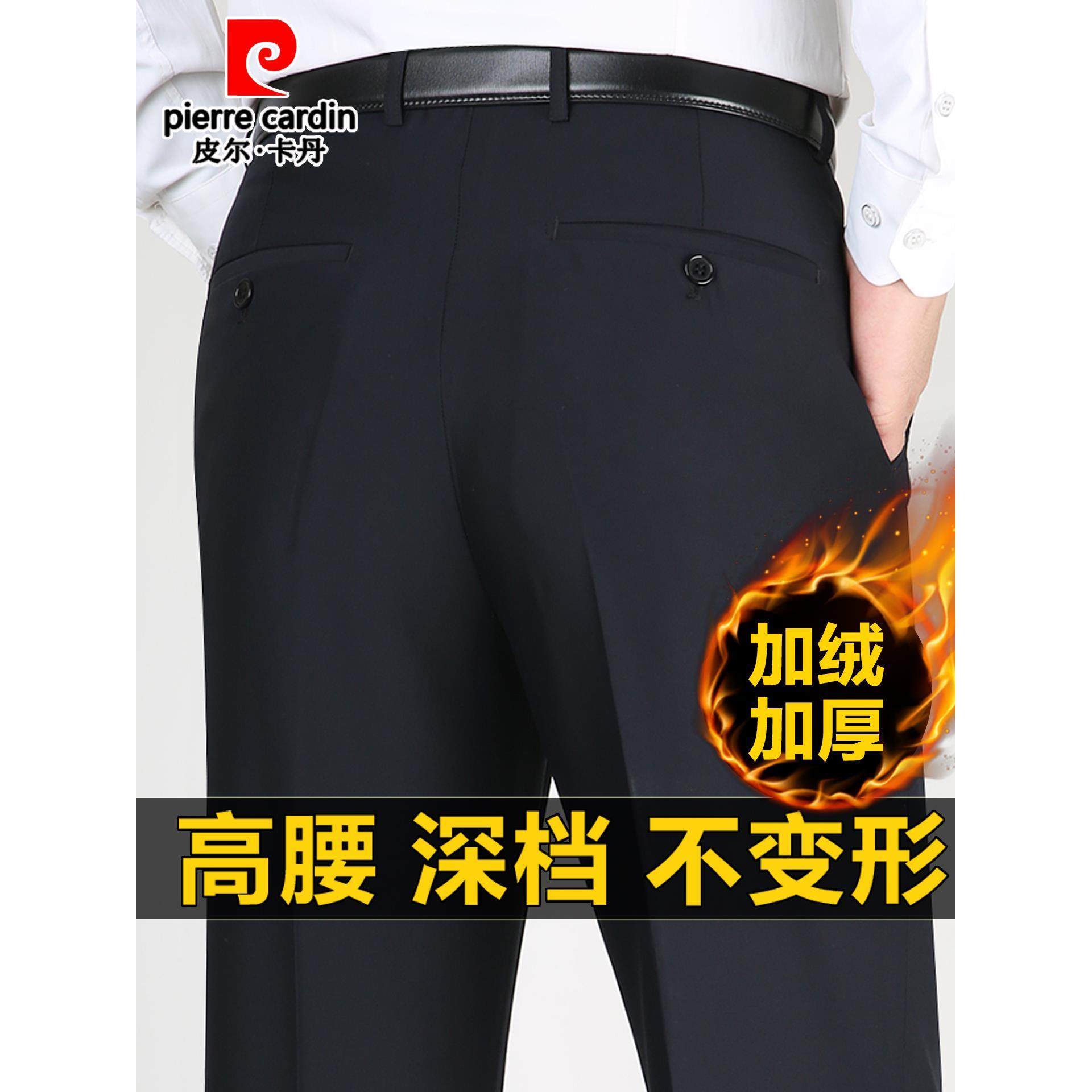 皮尔卡丹羊毛西裤男冬季加厚中老年人裤子爸爸高腰直筒加绒西装裤