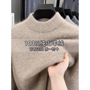 鄂尔多斯市产100%纯山羊绒男士 半高领毛衣中年加厚保暖羊毛打底衫