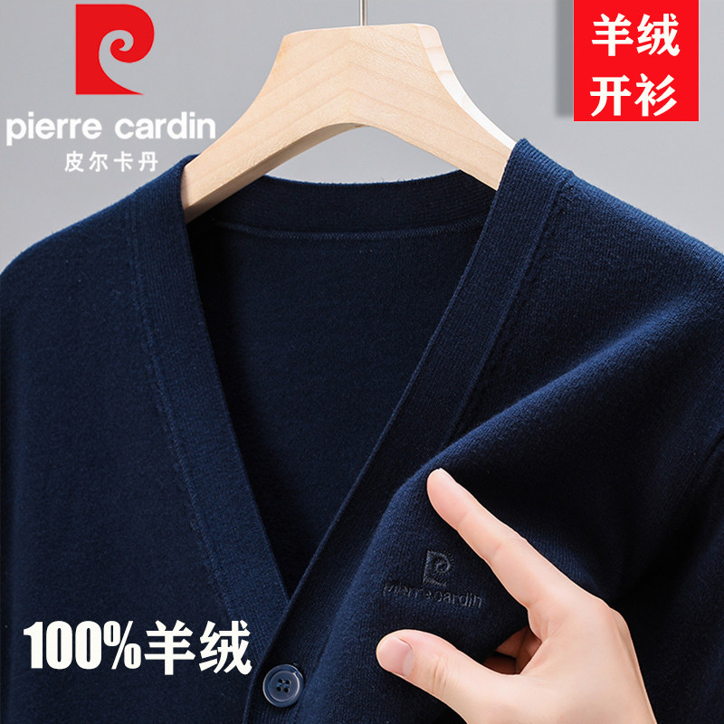 皮尔卡丹100%纯羊毛开衫男毛衣中年爸爸装针织加厚外套V领羊绒衫,男装,羊绒套衫,淘宝优惠券,粉丝福利购,淘宝优惠卷