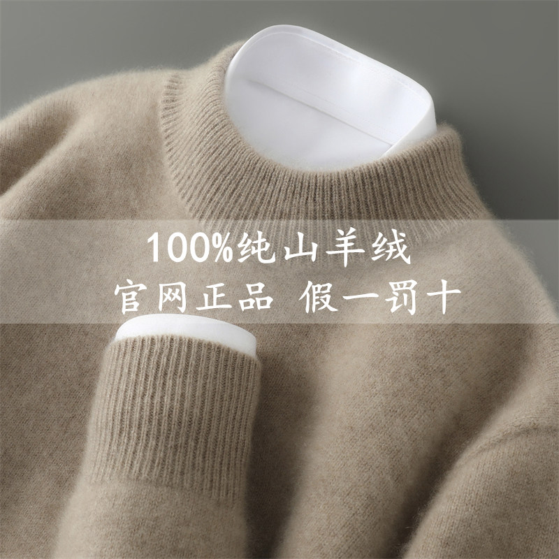 鄂尔多斯市新款100%纯山羊绒衫男士半高圆领加厚羊毛毛衣打底衫