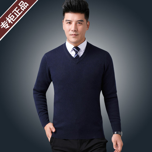 鄂尔多斯市产100%纯山羊绒男士V领冬季加厚中年羊毛打底衫鸡心领