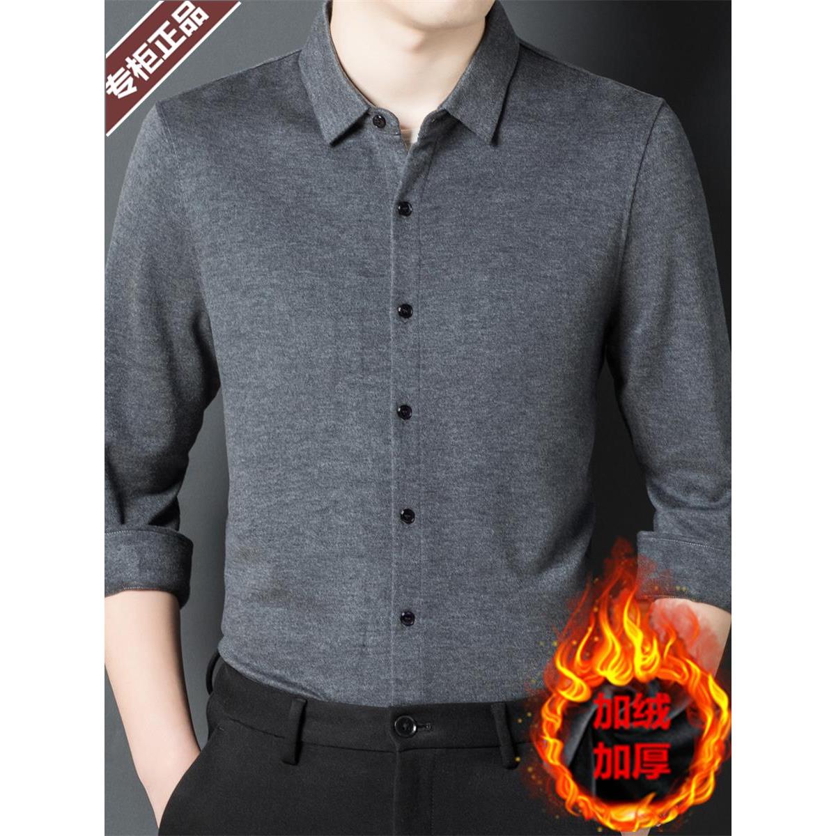 鄂尔多斯市羊绒衬衫男款加绒加厚保暖冬季羊毛纯色衬衣一体绒寸衫