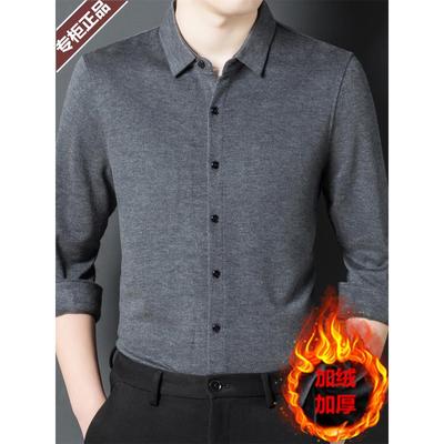 鄂尔多斯市羊绒衬衫男款加绒加厚保暖冬季羊毛纯色衬衣一体绒寸衫