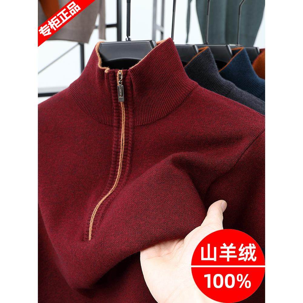 特厚鄂尔多斯市产羊绒衫男100纯羊毛拉链半高领2025新款冬季毛衣