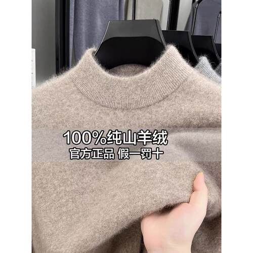 鄂尔多斯市产100%纯山羊绒男中年半高领针织加厚毛衣打底羊毛衫男