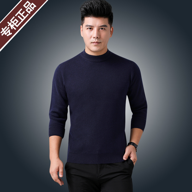 鄂尔多斯市产100%纯山羊绒男士半高圆领加厚中老年套头羊毛衫大码