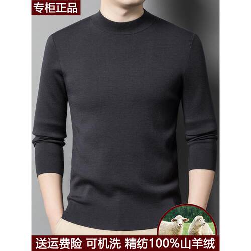 鄂尔多斯市产冬季精纺100%纯羊绒衫男半高领圆领毛衣羊毛衫打底衫