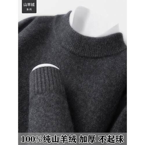 鄂尔多斯市100%特级纯山羊绒衫男士半高圆领毛衣加厚款打底羊毛衫