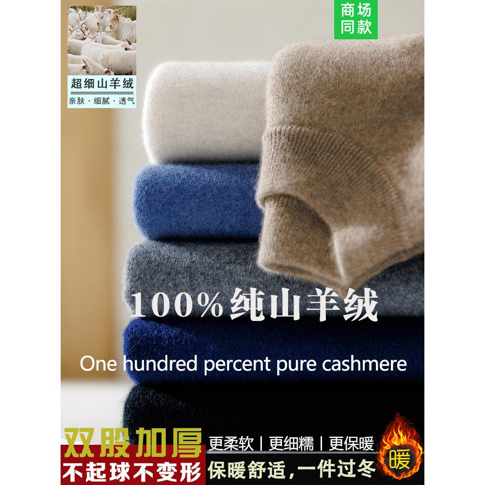 鄂尔多斯市羊绒衫男100纯羊绒加厚冬季半高领高端针织保暖毛衣男