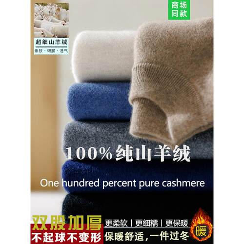 鄂尔多斯市羊绒衫男100纯羊绒加厚冬季半高领高端针织保暖毛衣男
