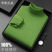 男100纯羊绒鄂尔多斯市高领毛衣精纺打底衫 2023新款 特级山羊绒衫