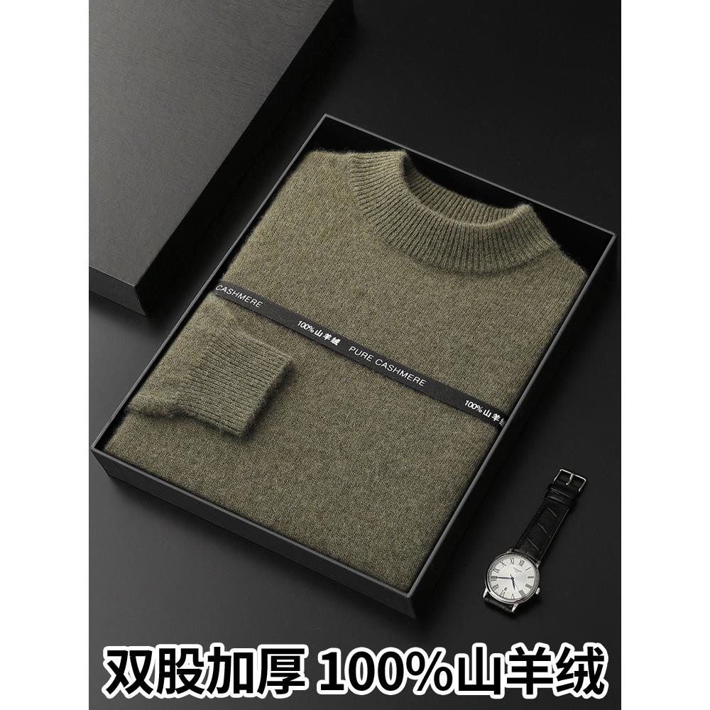 鄂尔多斯市100%纯山羊绒衫男士加厚半高领毛衣秋冬新款针织羊毛衫