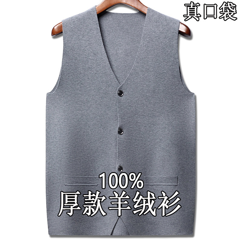 鄂尔多斯市羊绒西装马甲男无袖开衫秋冬羊毛背心男高档中老年坎肩
