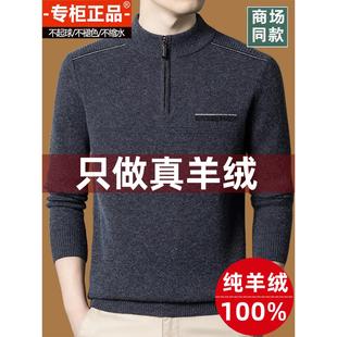 半高领拉链中年宽松毛衣纯羊毛衫 薄款 男士 鄂尔多斯市100%羊绒衫