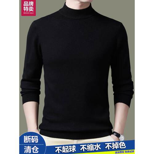 鄂尔多斯市秋冬羊毛衫男士半高领加厚毛衣纯色保暖针织打底羊绒衫