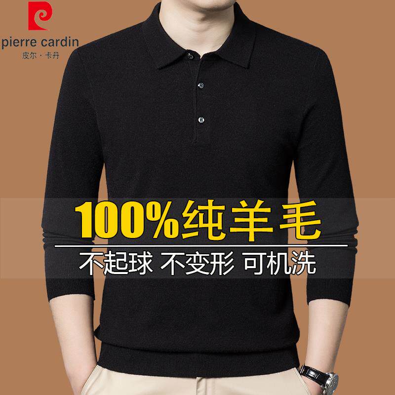 皮尔卡丹高端男士100%纯羊毛衫春秋薄款翻领毛衣中年纯色打底衫