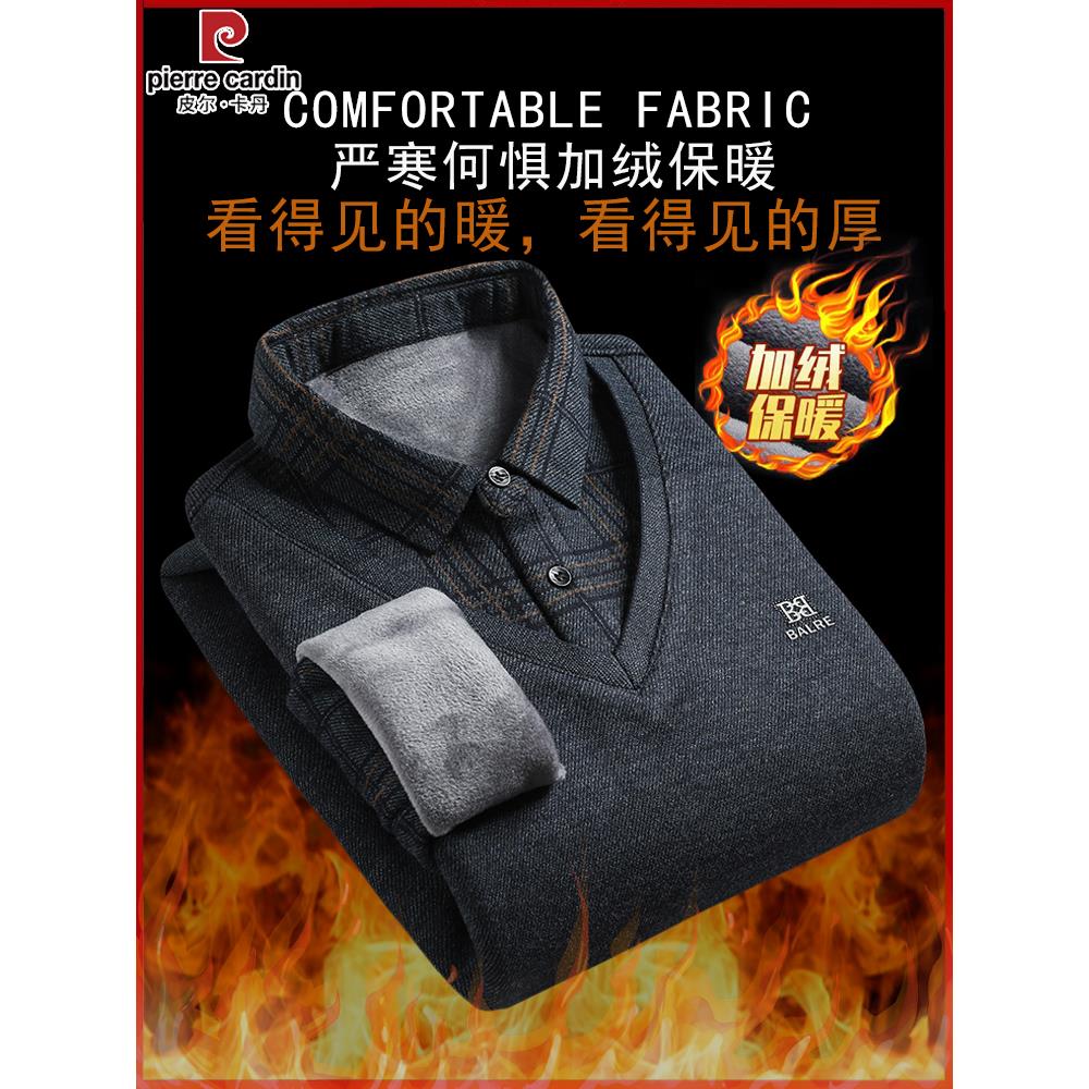 皮尔卡丹羊绒衫男士中老年假两件衬衫领加绒加厚保暖爸爸装毛衣男