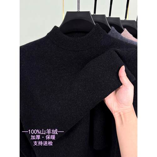 鄂尔多斯市100%纯山羊绒男士半高领针织衫加厚毛衣秋冬羊毛打底衫