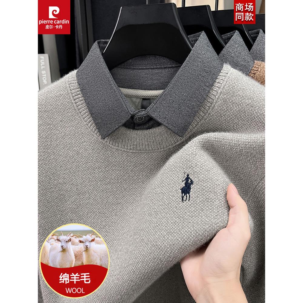 皮尔卡丹毛衣男加绒假两件羊毛衫男士衬衫领加厚保暖针织打底衫
