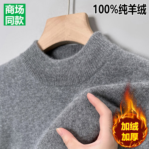 鄂尔多斯市100%纯山羊绒男士中年半高领冬季毛衣加绒加厚羊毛衫
