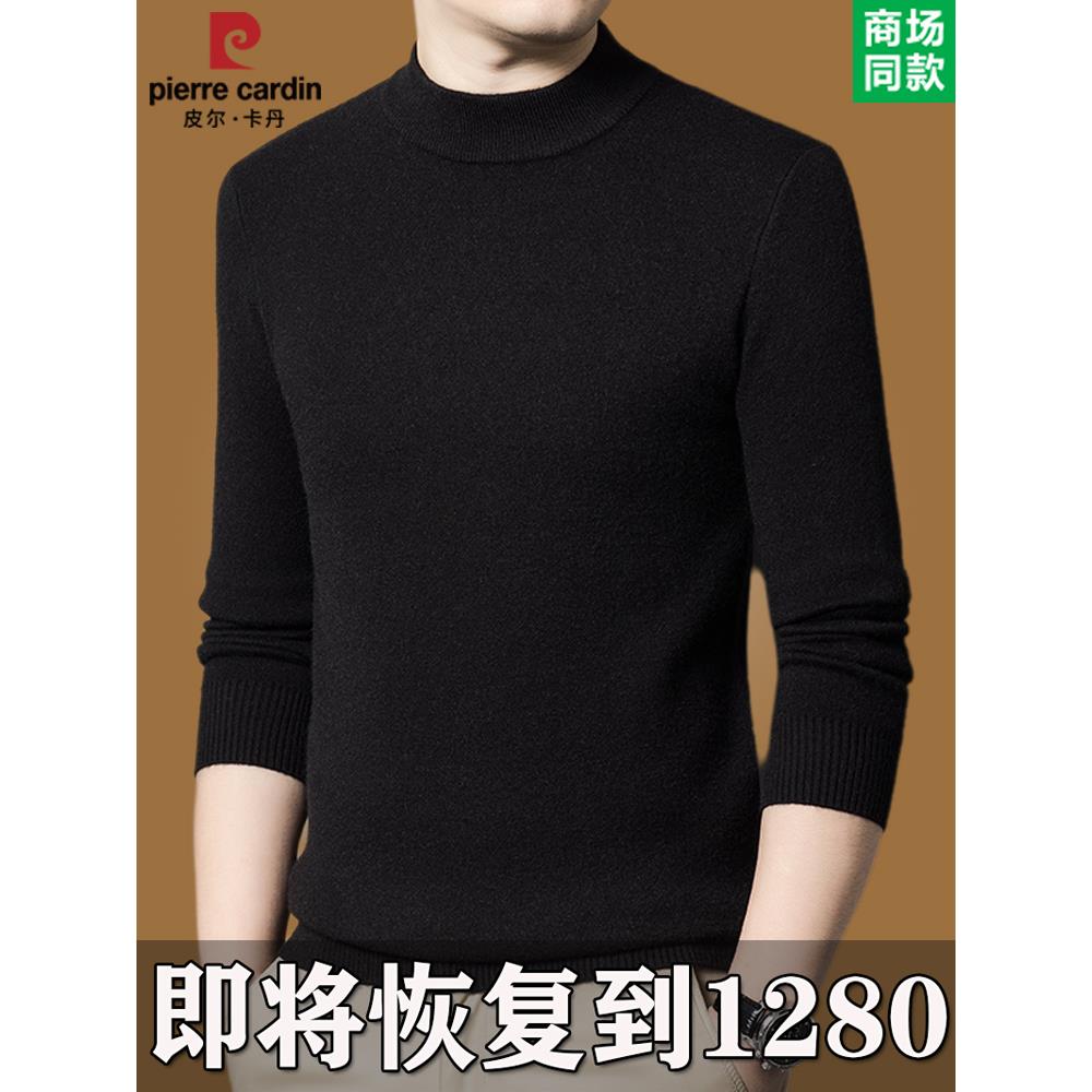 皮尔卡丹100%纯山羊绒衫男半高领毛衣冬季加厚保暖针织打底羊毛衫