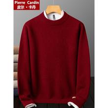 皮尔卡丹羊绒衫男士100纯山羊绒毛衣纯色半高领轻奢加厚保暖红色