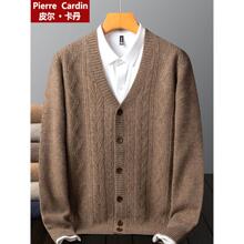 皮尔卡丹羊绒衫男士轻奢100纯山羊绒毛衣开衫加厚冬季外套休闲V领