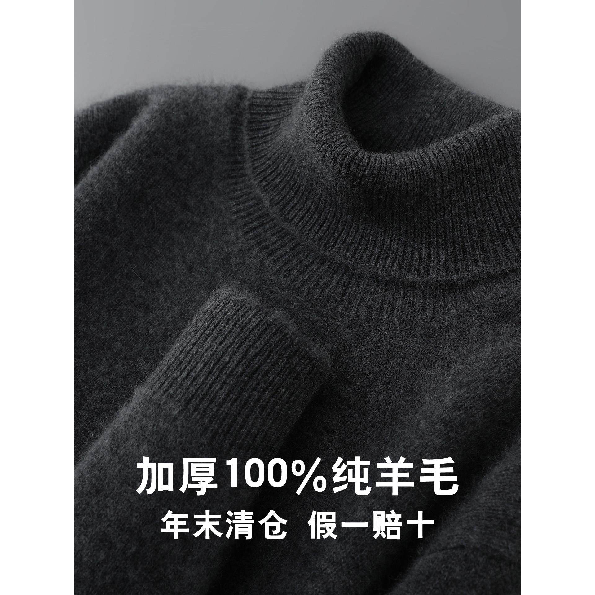 冬季新款高领加厚100%纯羊毛衫男套头打底毛衣男款宽松针织羊绒衫,男装,羊绒套衫,淘宝优惠券,粉丝福利购,淘宝优惠卷