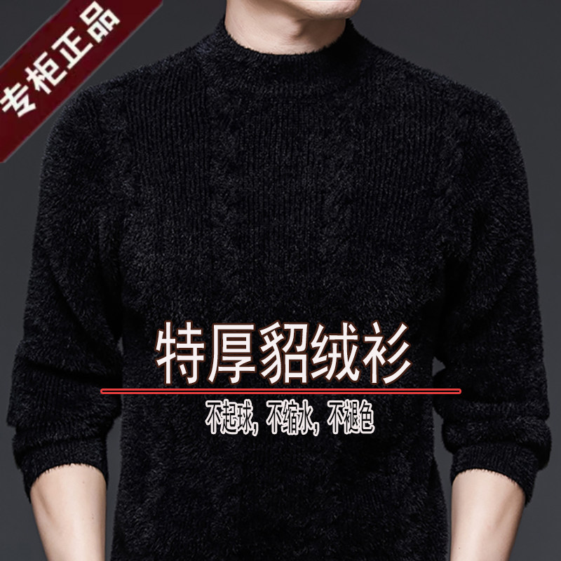 鄂尔多斯市水貂绒羊毛衫男加厚毛衣半高领中老年休闲打底衫爸爸装