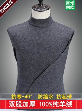 鄂尔多斯市正品男士羊绒衫100纯羊绒半高领大码加厚圆领毛衣中年
