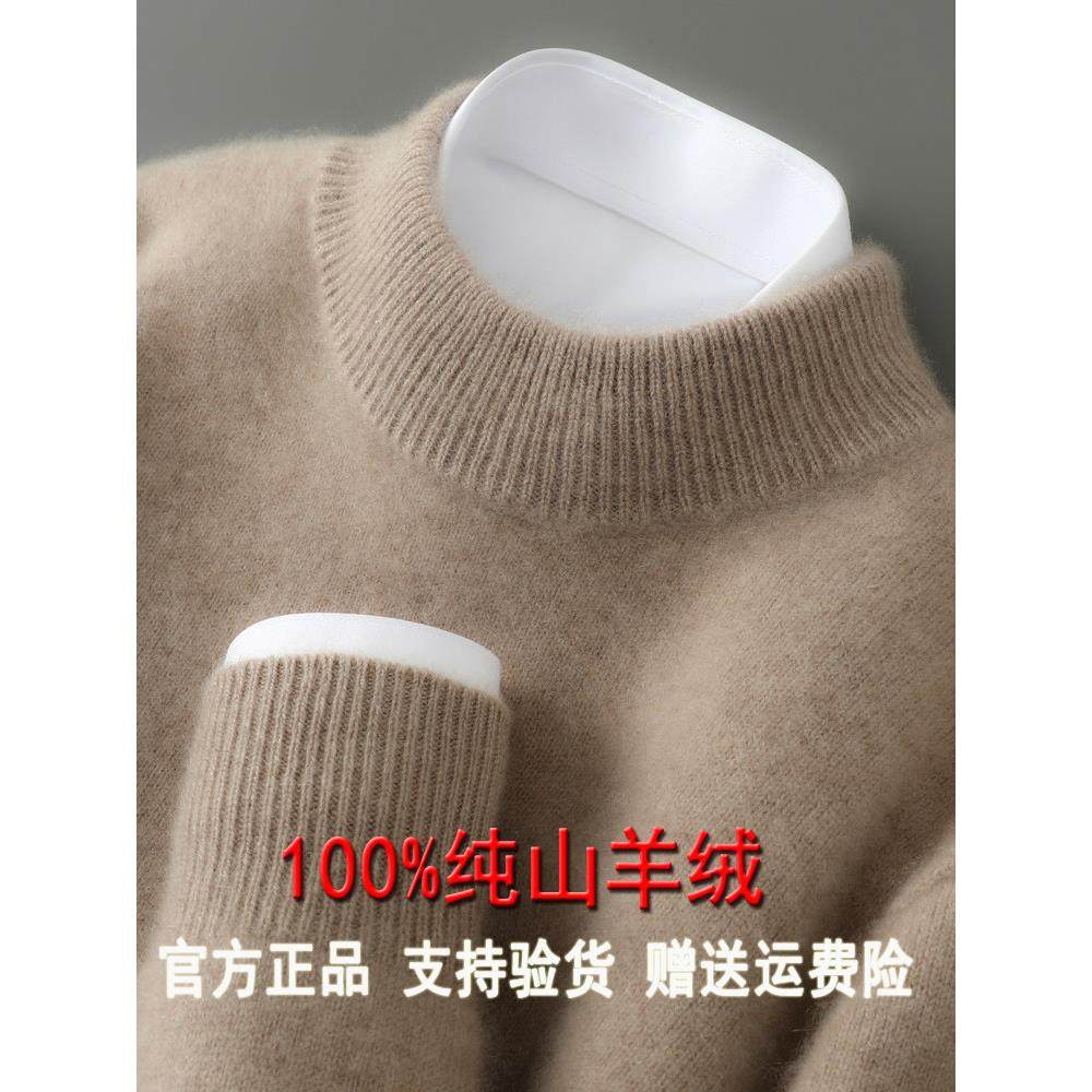 鄂尔多斯市特级100%纯山羊绒衫男士半高领加厚保暖毛衣中年羊毛衫,男装,羊绒套衫,淘宝优惠券,粉丝福利购,淘宝优惠卷