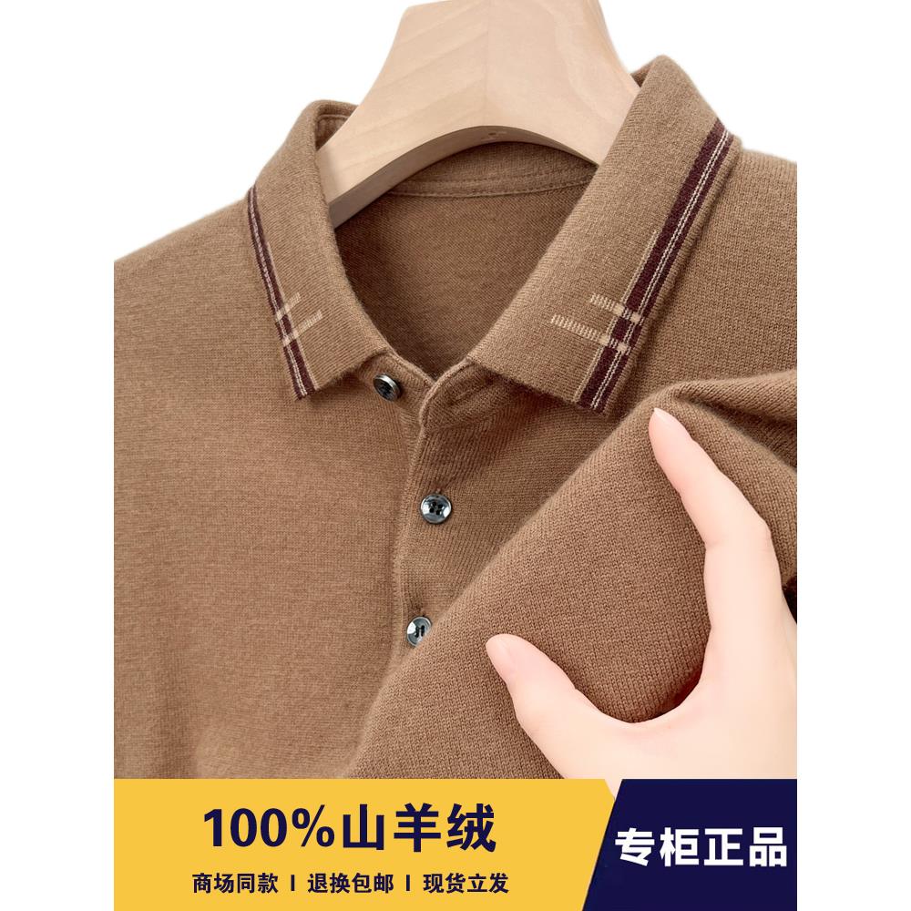 秋冬100纯羊绒衫男薄款鄂尔多斯市中年翻领纯色长袖T恤针织打底衫