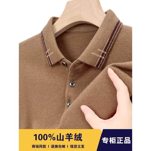 秋冬100纯羊绒衫男薄款鄂尔多斯市中年翻领纯色长袖T恤针织打底衫