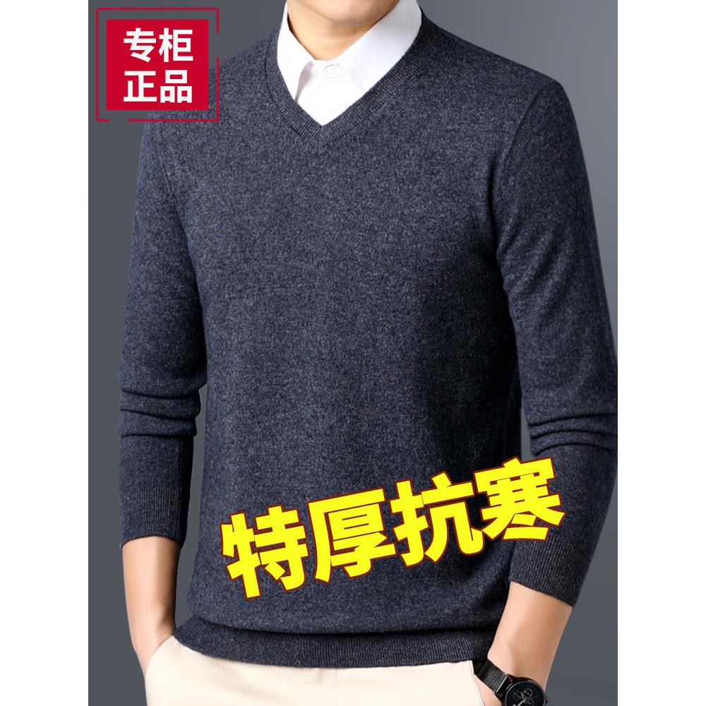 皮尔卡丹中老年男士V领加厚羊绒衫纯山羊绒高档保暖鸡心领毛衣