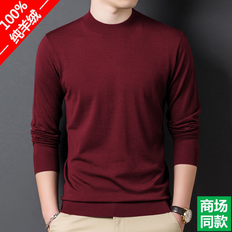 鄂尔多斯市超薄款精纺纯羊绒衫男士半高领毛衣春秋休闲打底羊毛衫