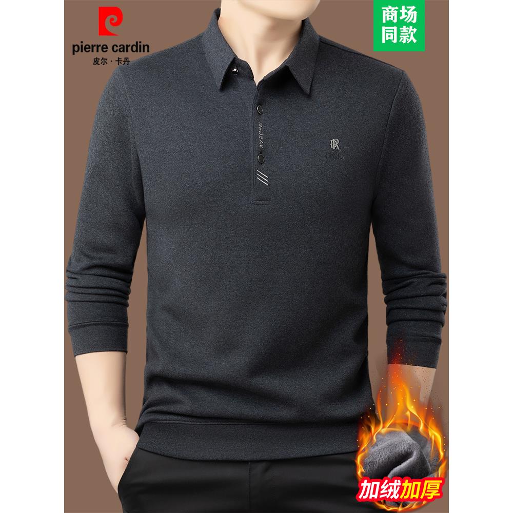皮尔卡丹高端羊绒衫男冬季加绒加厚保暖翻领宽松毛衣爸爸打底衫