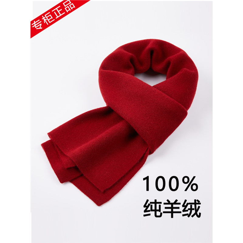 鄂尔多斯市高档100%纯羊绒围巾男女冬季中国红色本命年会保暖围脖