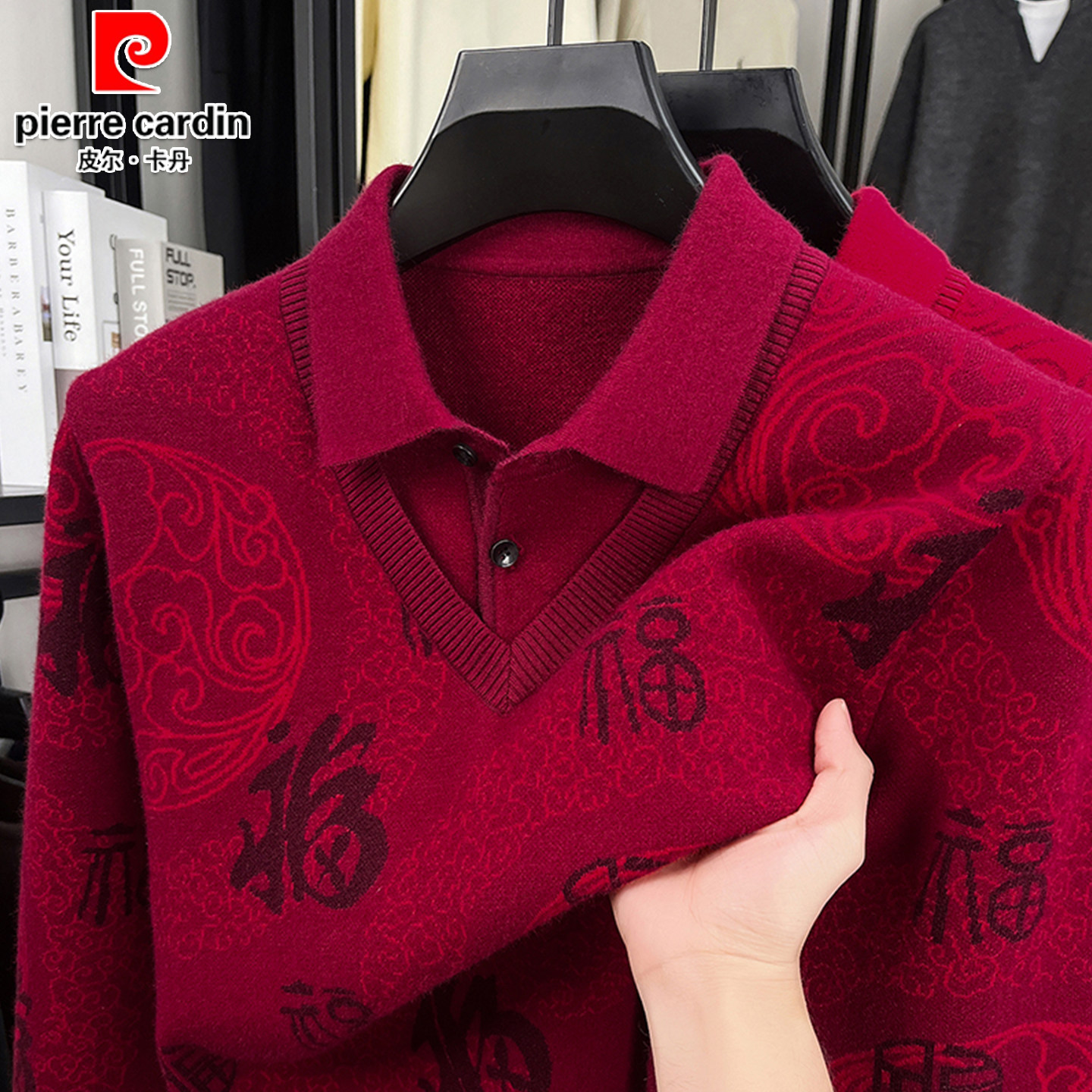 皮尔卡丹红色毛衣本命年爸爸装假两件羊毛衫男士加厚衬衫领羊毛衫