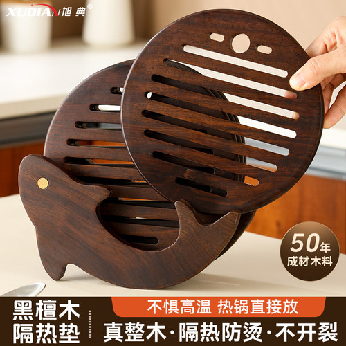 黑檀木耐高温隔热垫防烫垫